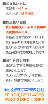 ご注文ガイド